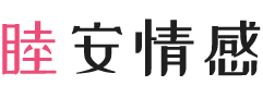 天津南开区女性情感咨询